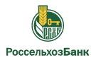 Банк Россельхозбанк в Урюме